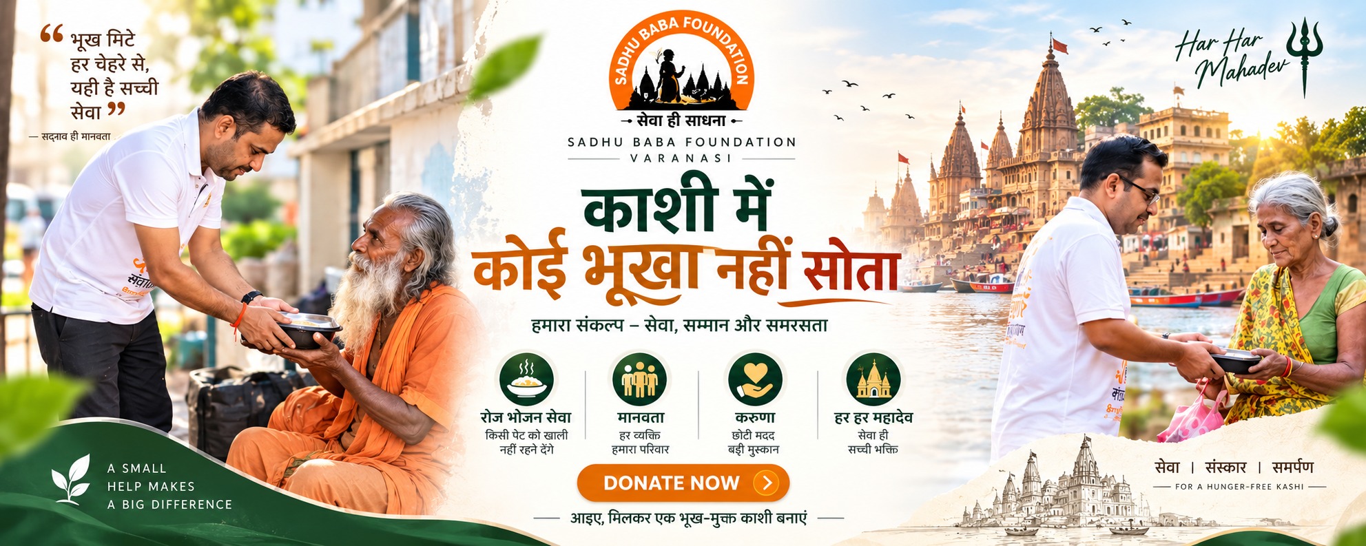 Sadhu Baba Foundation Slider