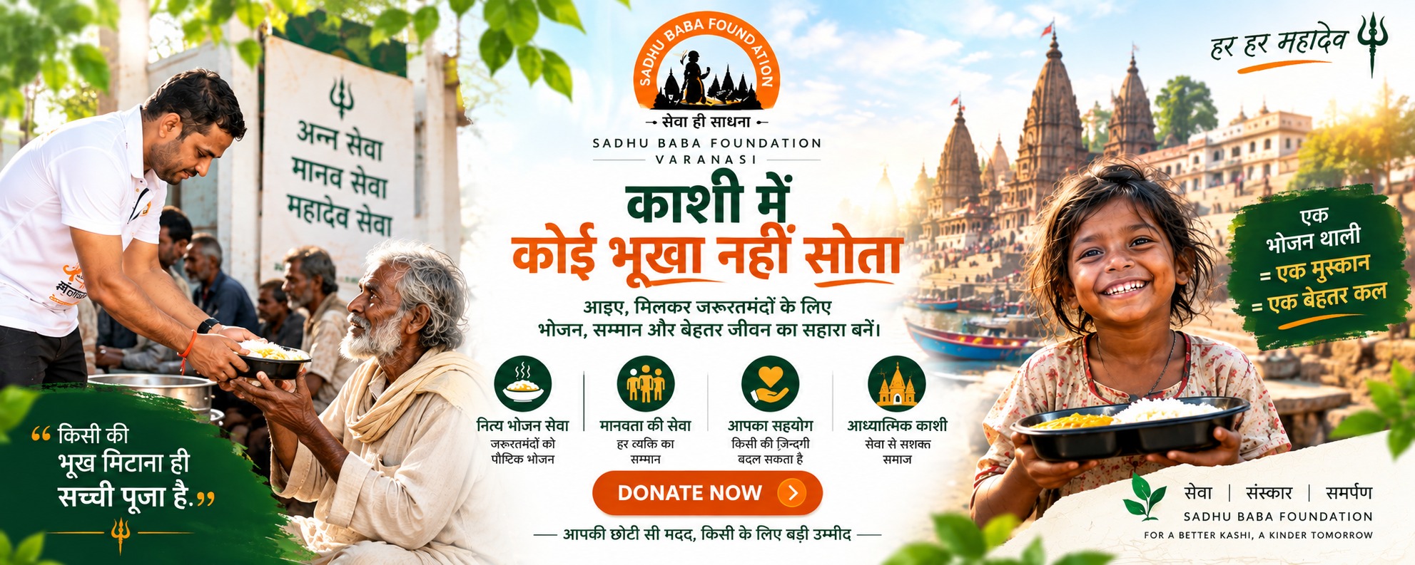 Sadhu Baba Foundation Slider