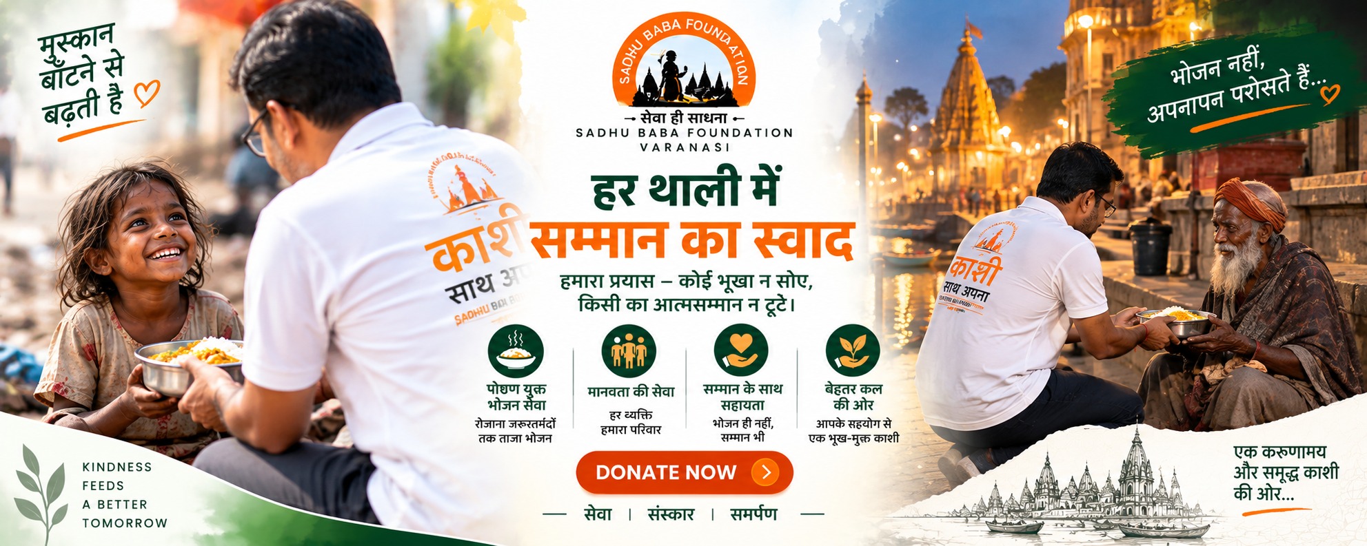 Sadhu Baba Foundation Slider